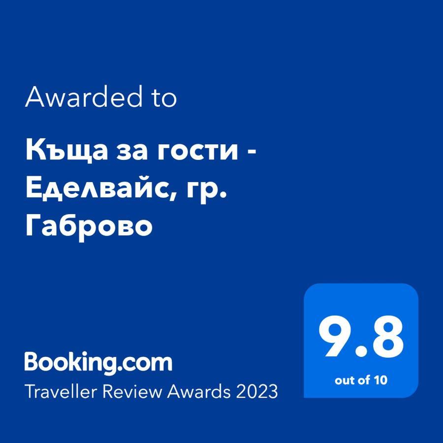 Къща За Гости - Еделвайс, Гр. Габрово Eksteriør bilde